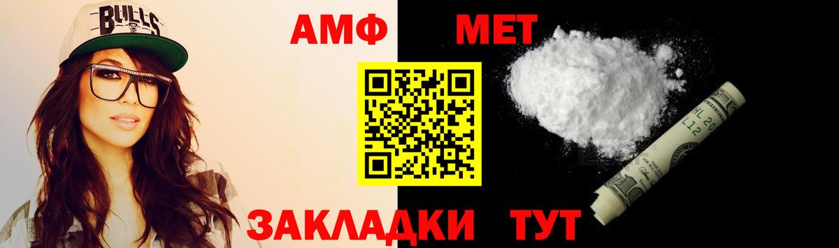Набережные Челны  АМФ  АМФ  Вход с VPN  АМФЕТАМИН VHQ 