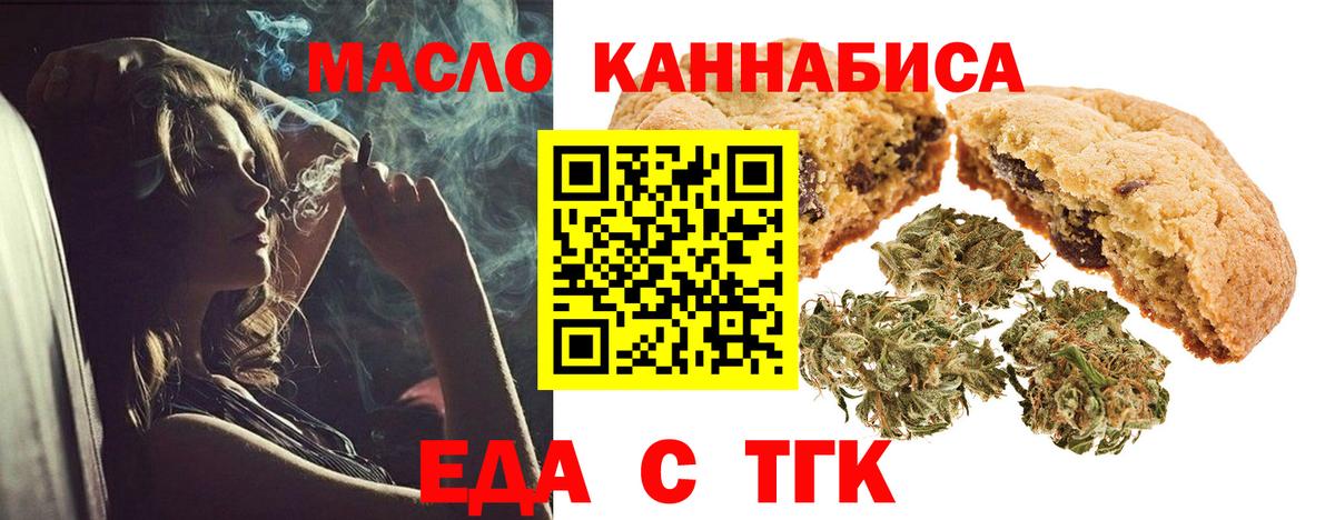 Набережные Челны  Еда ТГК конопля  Вход с VPN 