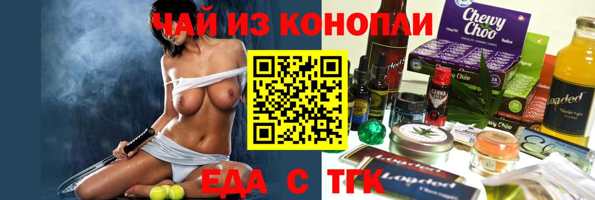 Canna-Cookies конопля Набережные Челны