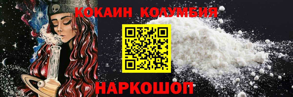 Кокаин  КОКАИН 98%  COCAIN VHQ  Вход с VPN  Набережные Челны 
