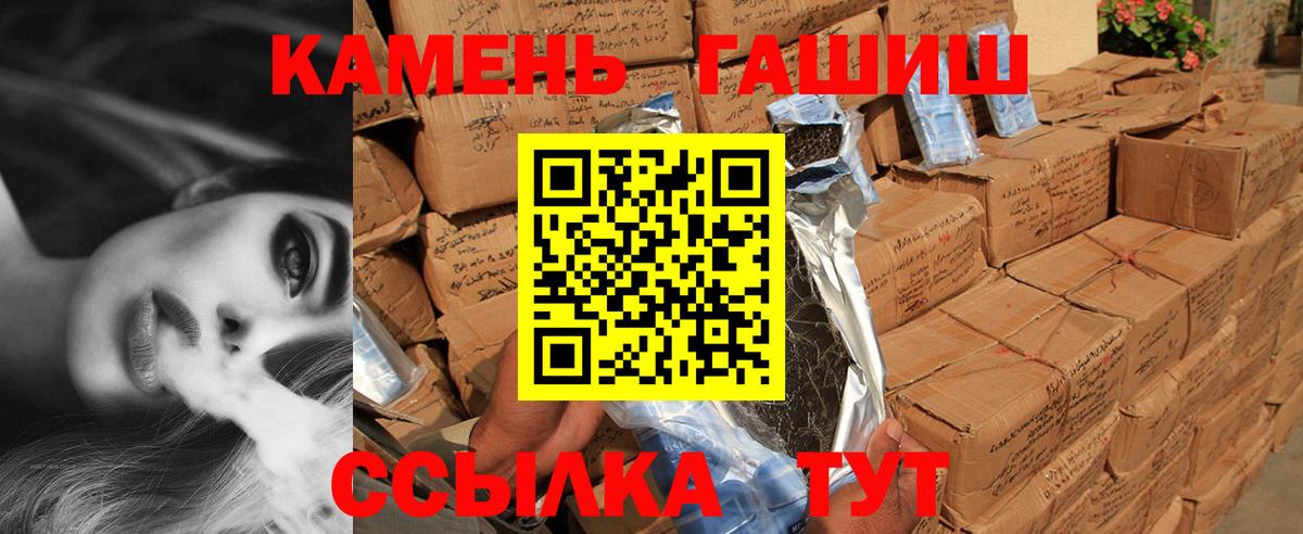 Гашиш гарик  Вход с VPN  Набережные Челны  ГАШ Изолятор 