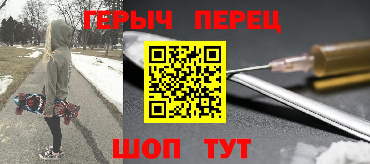 Героин хмурый Набережные Челны