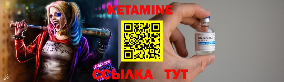 Кетамин VHQ  Вход с VPN  КЕТАМИН VHQ  Набережные Челны 