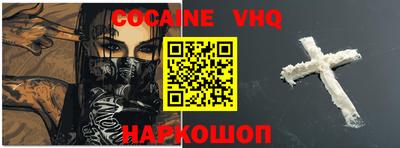 альфа пвп VHQ Ставрополь