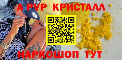 альфа пвп VHQ Ставрополь