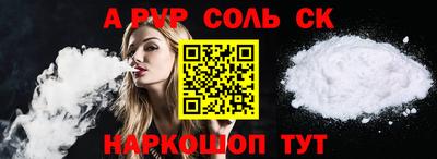 альфа пвп VHQ Ставрополь
