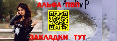 альфа пвп VHQ Ставрополь