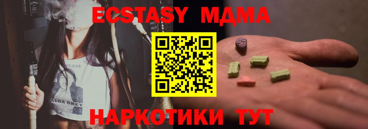 МДМА кристаллы  МДМА  Набережные Челны  Вход с VPN  МДМА кристаллы 