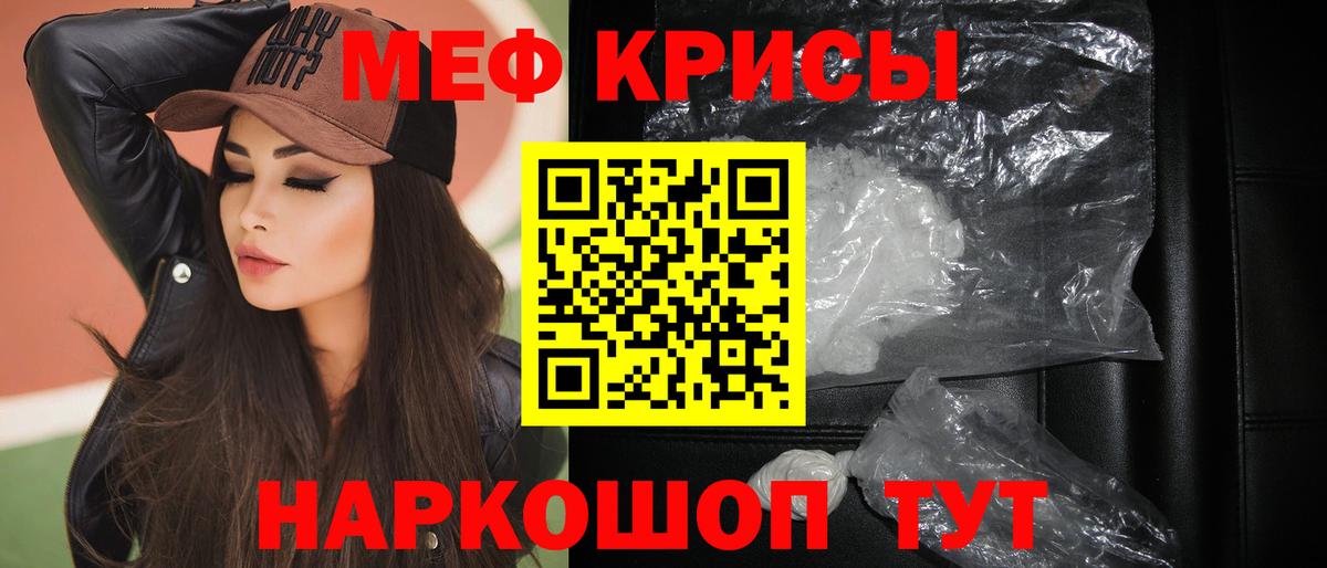 Мефедрон Набережные Челны