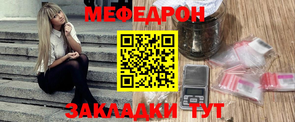 блэк спрут сайт  МЕФ  Вход с VPN  как найти   Мефедрон VHQ  МЯУ-МЯУ VHQ  Набережные Челны 