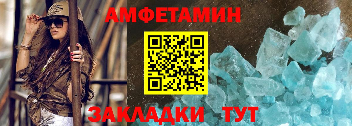 Первитин мет  Вход с VPN  Набережные Челны 