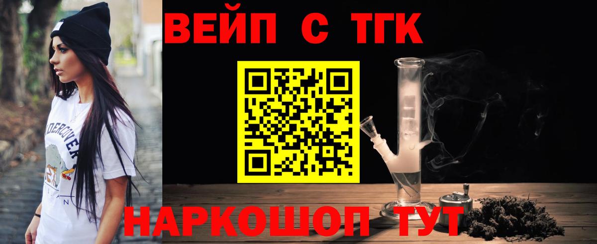 Набережные Челны  Дистиллят ТГК THC oil  где продают наркотики  Вход с VPN  ТГК гашишное масло 