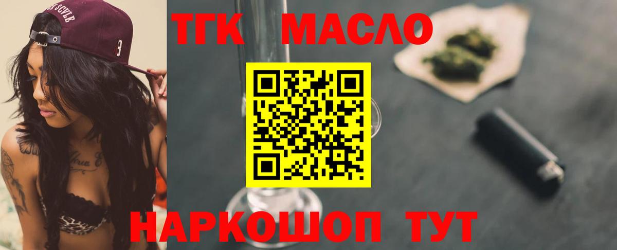 ТГК жижа Набережные Челны